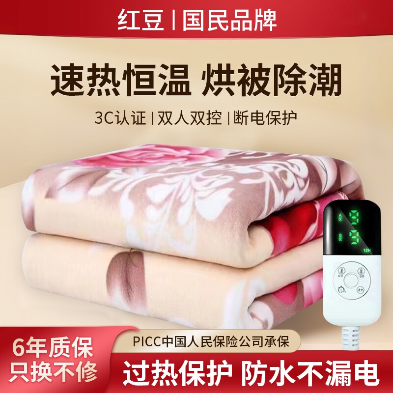 红豆电热毯双人双控安全无辐射1.5米1.8米2米加大加厚电褥子家用