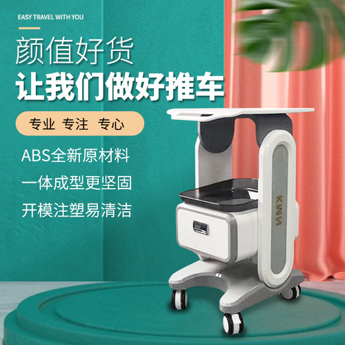 牙科口腔诊所美容院专用设备仪器小推车移动置物架种植牙口扫边柜