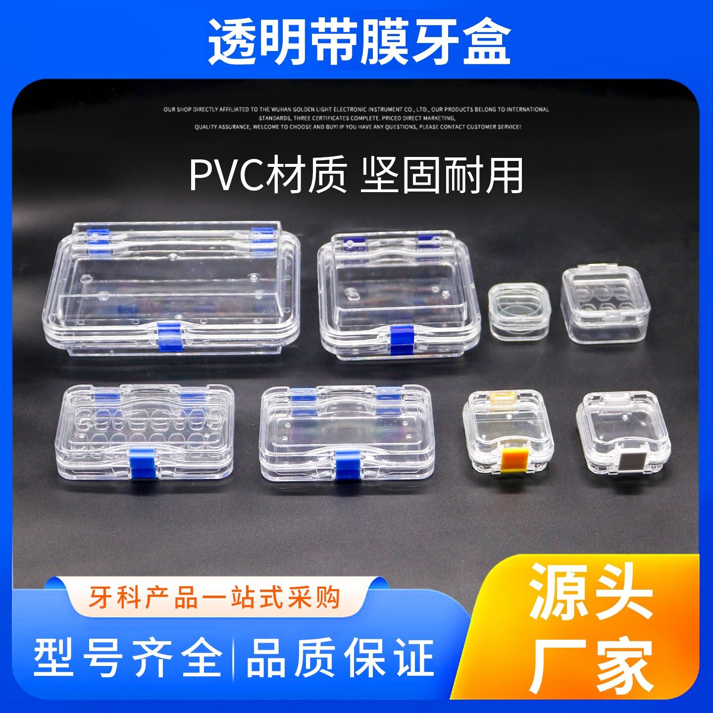 牙科透明带膜牙盒种植体牙盒口腔齿科义齿加工厂保护膜盒可印logo