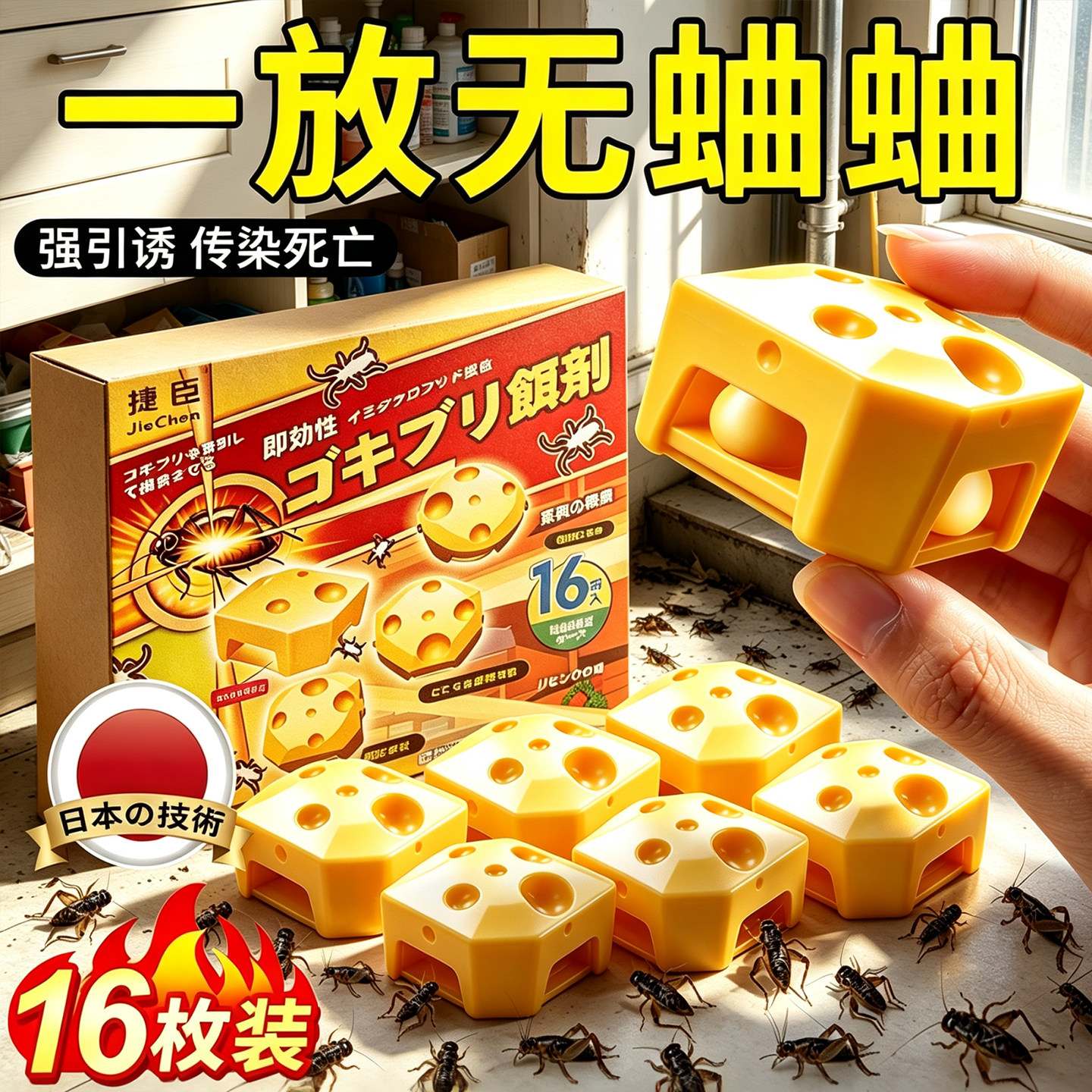 蛐蛐杀虫剂灭蟋蟀药室内外专用农村一窝驱防蝈蝈灶马端除蚂蚱神器