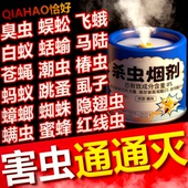 杀虫烟剂强力烟雾熏杀虫弹2025新款 室内强力灭蚊虫卵双杀蟑螂跳蚤
