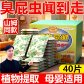 臭屁虫杀虫剂臭大姐驱赶专用药防臭虫放屁虫神器特效去椿象杀虫剂