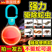 驱蛇随身携带户外徒步爬山雄黄硫磺丸防蚊钓鱼驱蛇神器长效防雨水