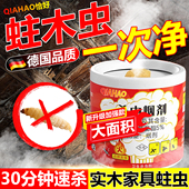 房梁木头蛀虫杀虫剂实木家具木地板灭杀白蚁专用药特效粉蠹虫克星