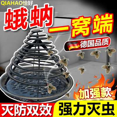 蛾蚋专用杀虫剂厕所卫生间驱小飞虫蚊香室内去除小飞虫克星除虫剂