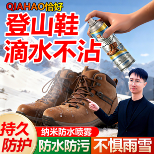大黄靴徒步登山鞋防水喷雾剂雪地靴纳米防水护理靴防油污防脏神器