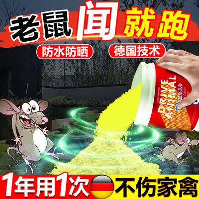 驱鼠硫磺雄黄驱蛇虫粉强力长效持久防雨水硫磺驱防蛇虫鼠蚁药神器