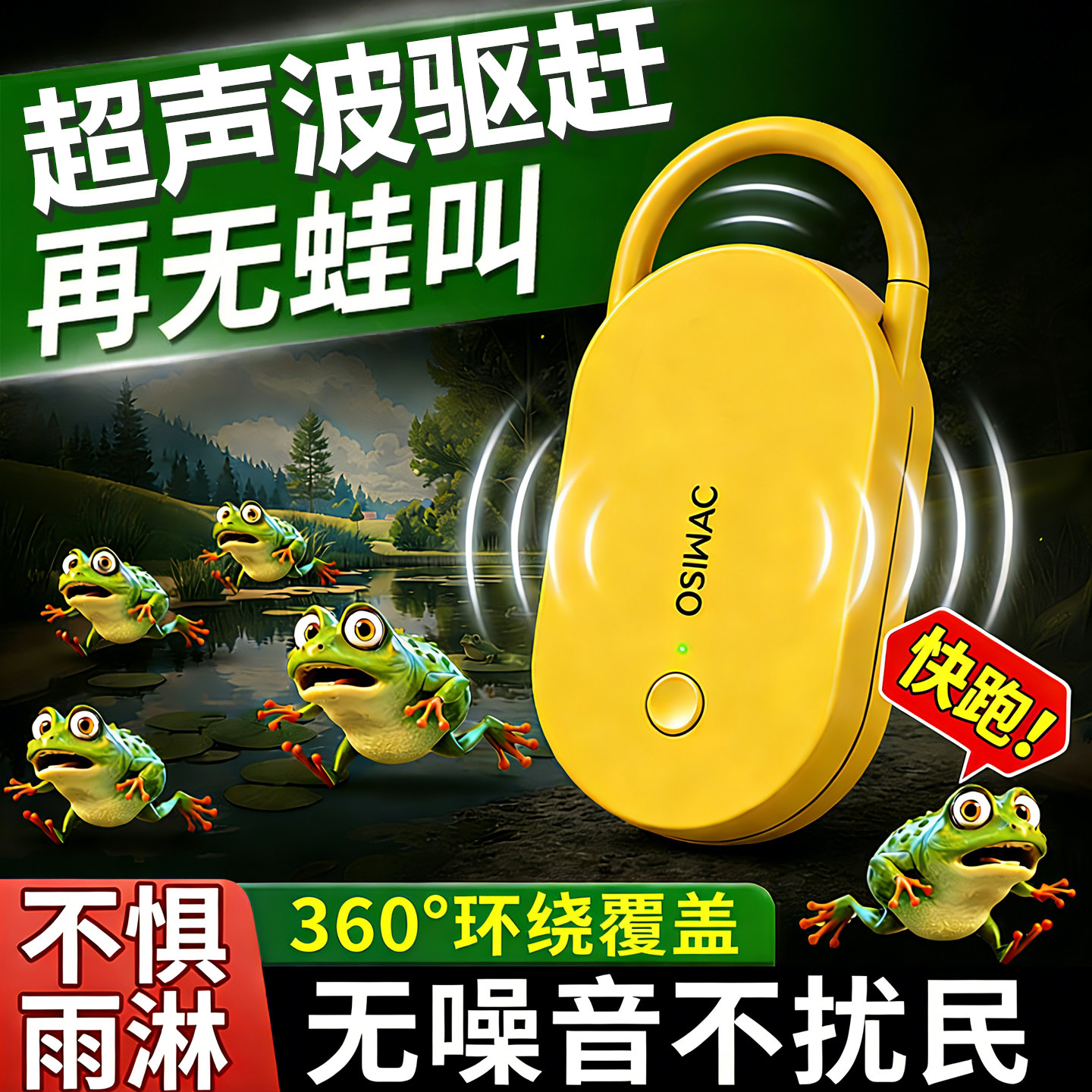驱蛙神器超声波驱蛙器癞蛤蟆鱼塘室内户外水池塘河边驱赶青蛙神器