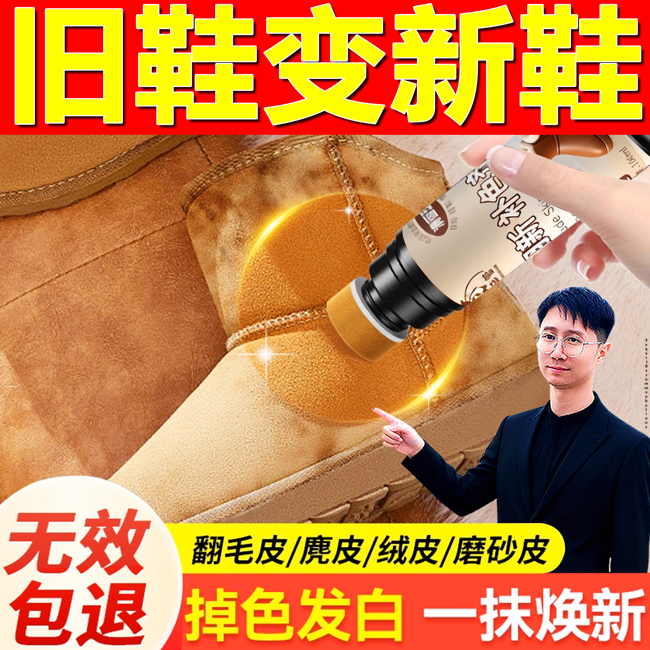 UGG雪地靴补色剂棕色栗色翻毛皮反绒面鞋翻新修复磨砂麂皮清洗剂