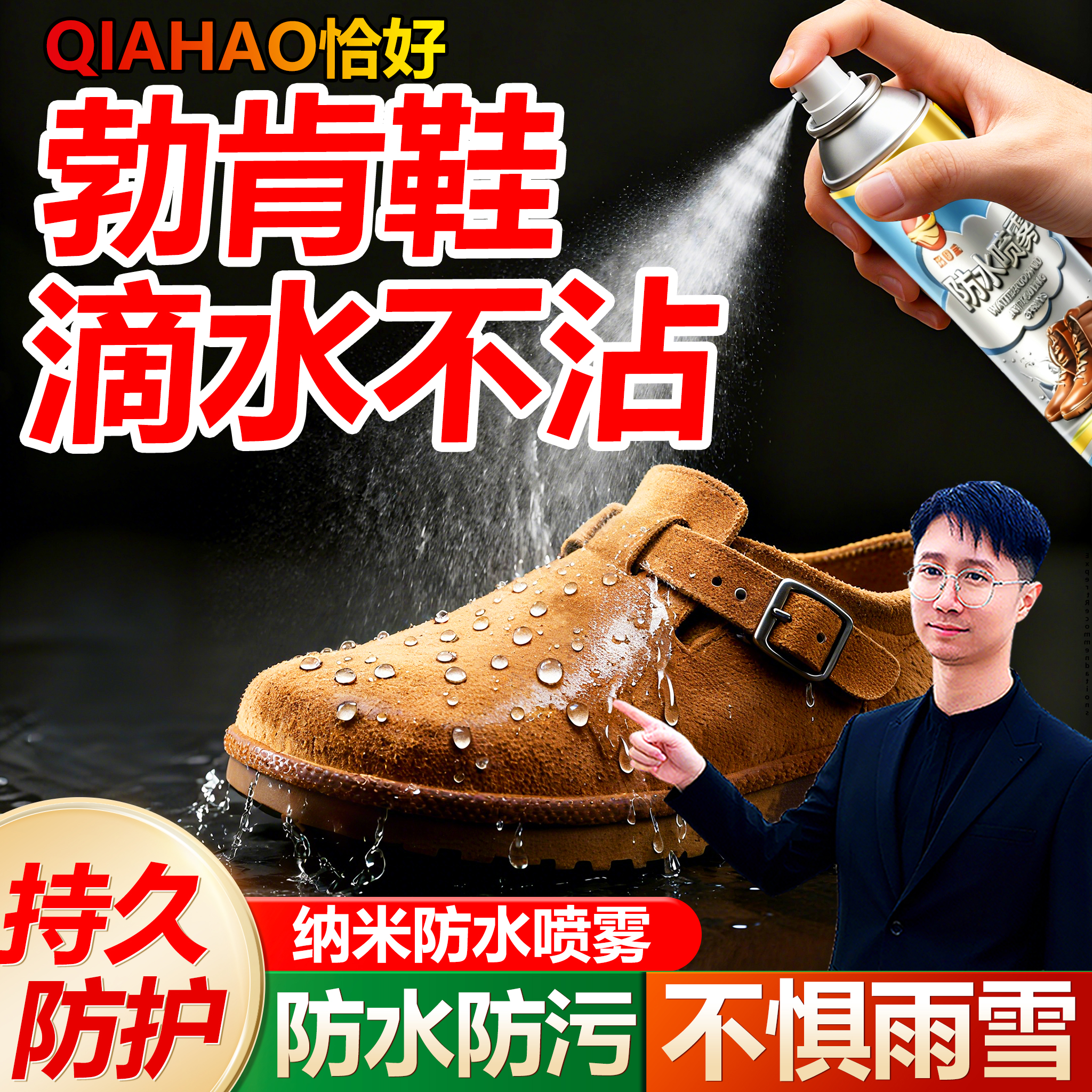 博肯鞋防水喷雾剂ugg雪地靴翻毛皮棉鞋子纳米涂层防油污防泼水剂