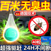 臭屁虫杀虫剂专杀臭大姐专用药驱赶除蝽虫克星杀椿象灭放屁虫神器