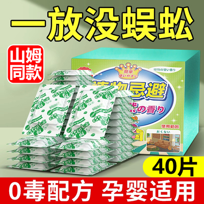 【山姆同款】蜈蚣驱除家用克星驱防蜈蚣药长期长效雄黄专用片克星