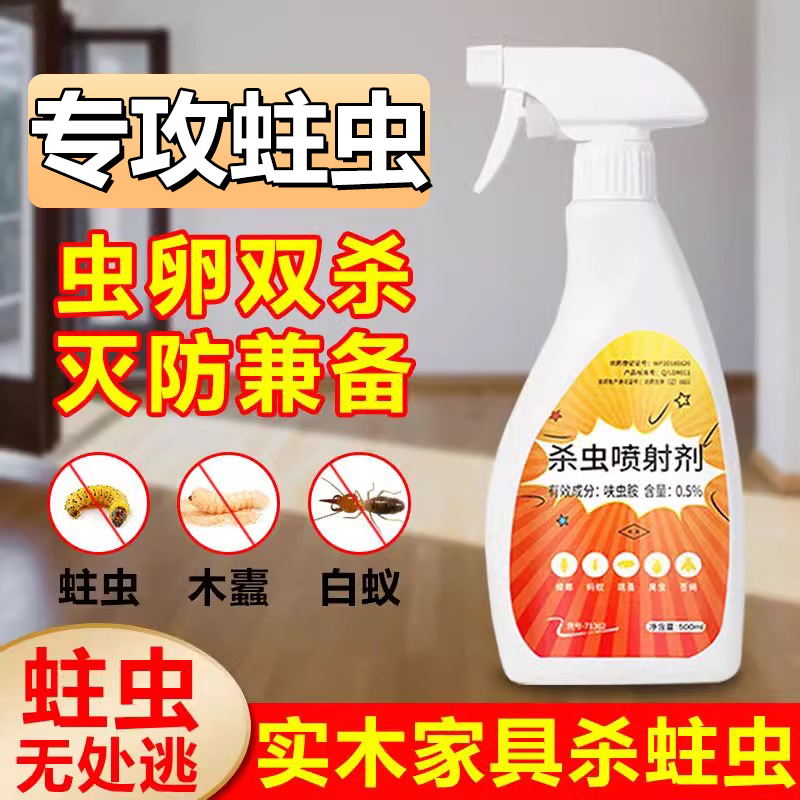 木材质地板房梁克星杀蛀