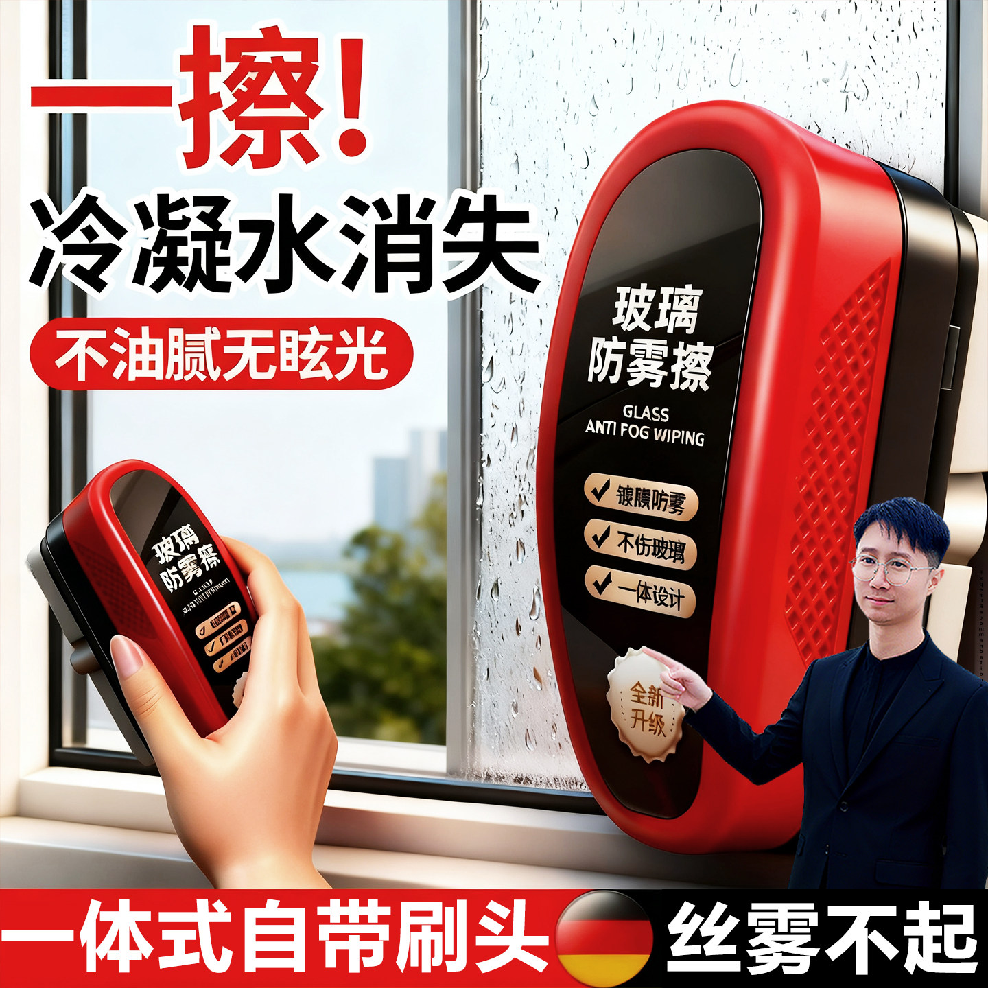 窗户防冷凝水神器冬天室内窗台镜子淌水汽车玻璃涂层吸接水防雾剂