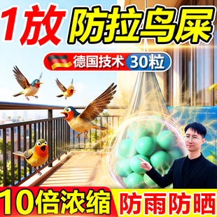 驱鸟神器2025年新款阳台农场庭院赶鸟驱鸟高效药防鸟拉屎尿全自动