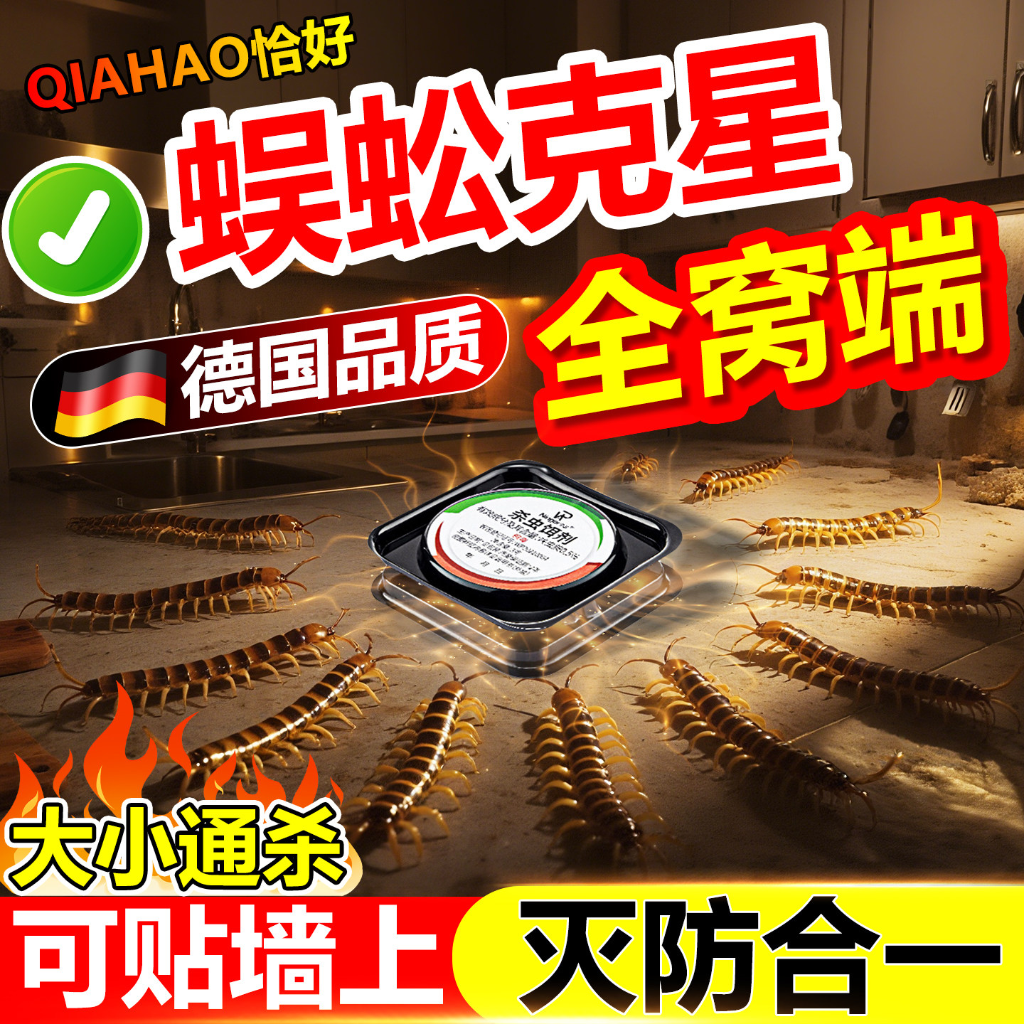蜈蚣驱除家用饵剂雄黄专用药粉灭杀除蝎子防驱虫杀虫剂神器非无毒