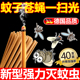 蚊子苍蝇一扫光驱蚊室内外新型强力灭蚊神器户外庭院防蚊驱蚊克星