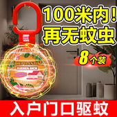 2026新款 驱蚊神器室内外强力灭去蚊子家用入户门口驱赶蚊克星挂件