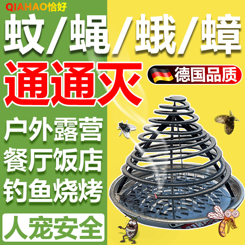 通通灭蚊香野外专用强力灭蚊户外庭院钓鱼非无烟无味杀蝇家用饭店