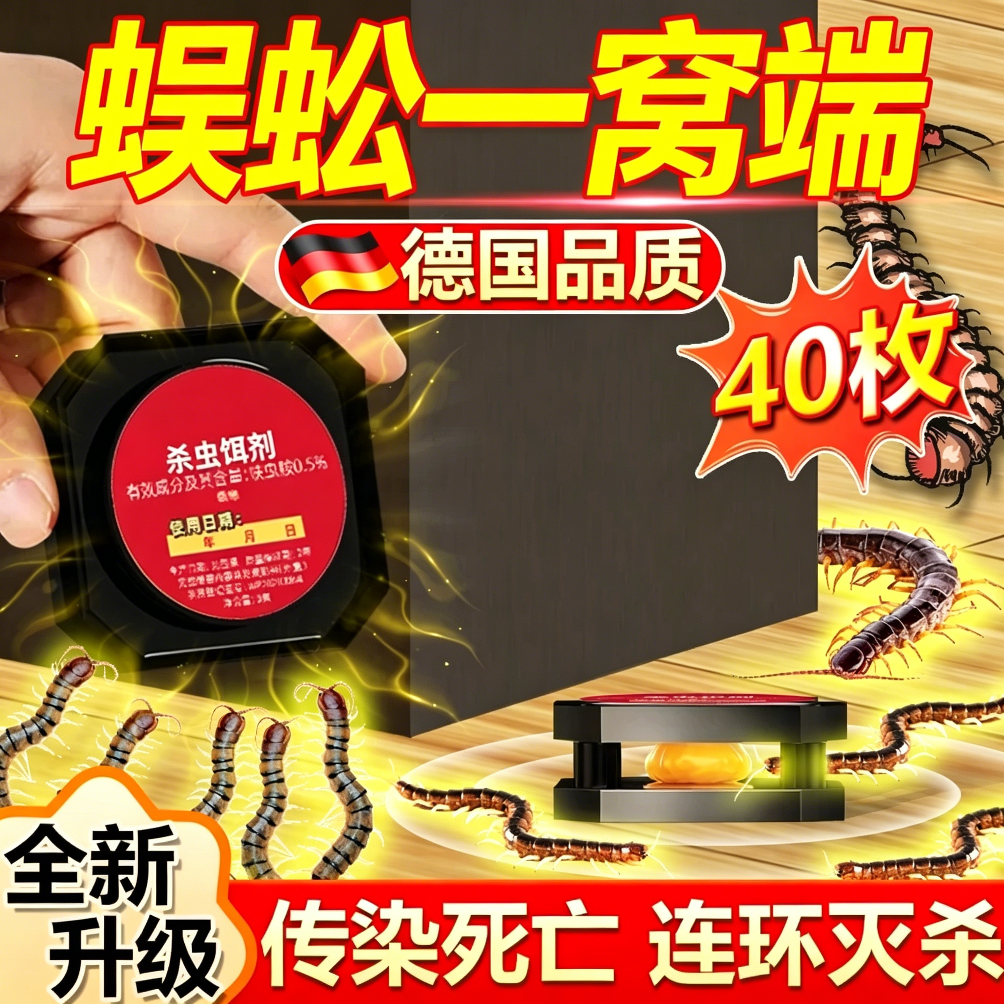 蜈蚣驱除家用专用灭蜈蚣药防驱虫室内外诱捕雄黄粉驱蜈蚣杀虫饵剂