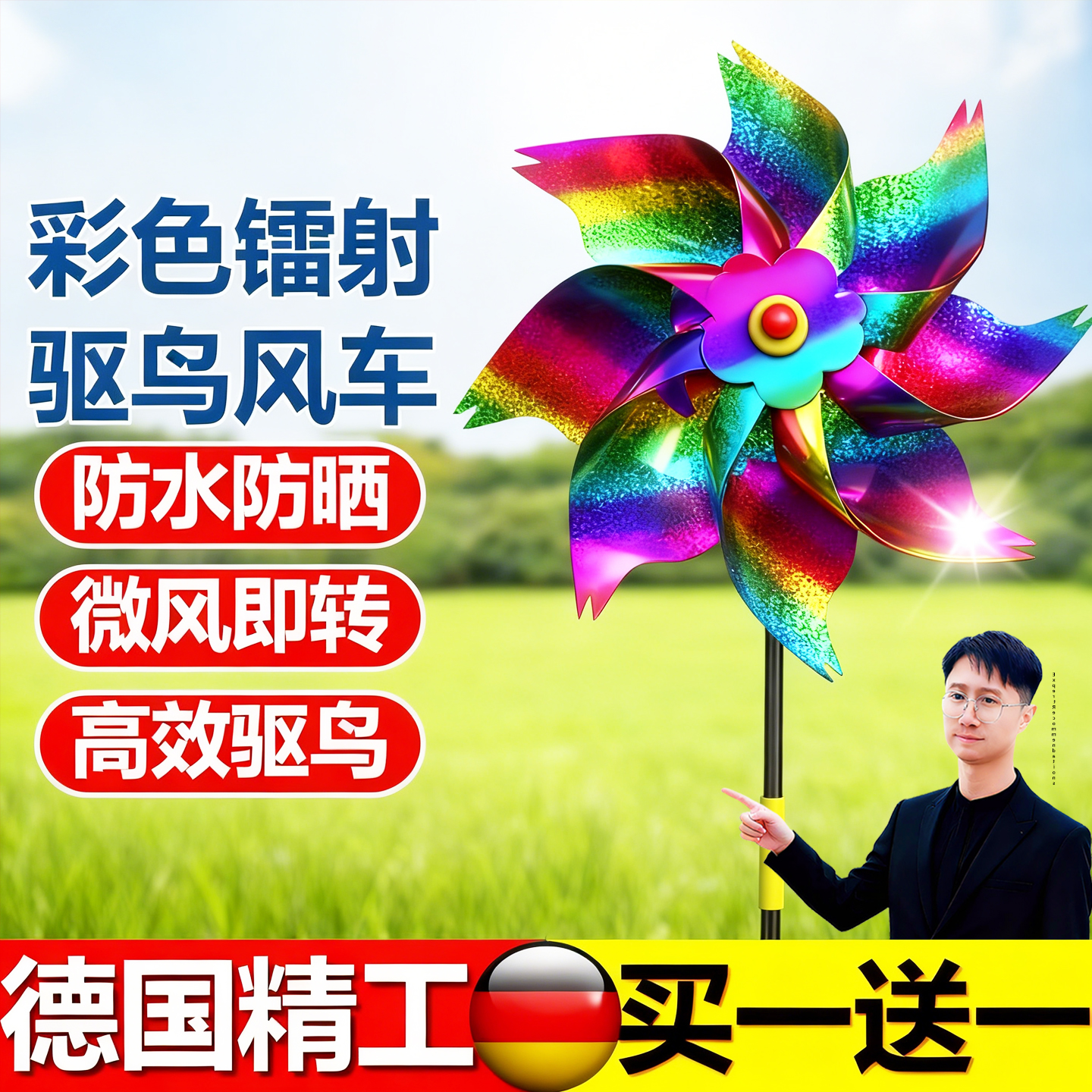 镭射驱鸟风车赶鸟驱鸟神器2025新款果园专用反光彩带惊吓走鸟防鸟