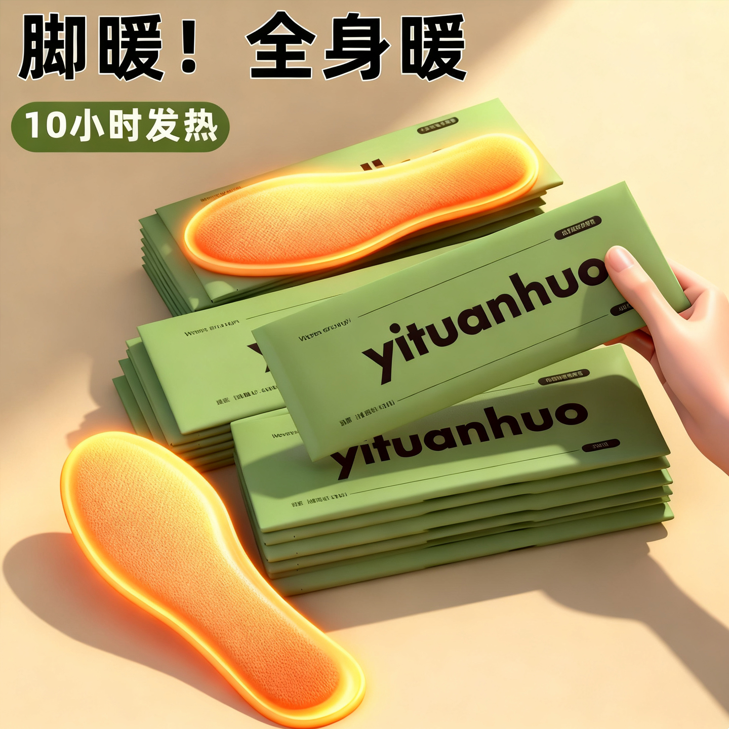 自发热鞋垫女暖脚贴免充电自加热冬可行走男暖足贴暖脚底热垫家用