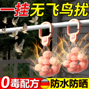驱鸟神器2025年新款家用阳台室外除鸟果园专用强效气味赶鸟防鸟屎