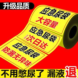 应急尿袋一次性高速堵车小便神器嘘嘘杯男女士孕妇便携尿袋壶车用