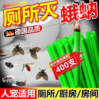 蛾蚋专用杀虫剂室内去除厕所卫生间小飞虫灭杀神器下水道克星蚊香