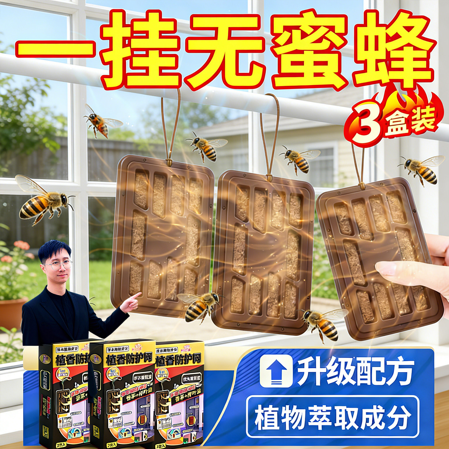 蜜蜂驱赶神器2026新款阳台户外晾晒衣服防马蜂屎专用强力驱虫挂件