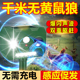 黄鼠狼驱赶神器新款 太阳能超声波室内户外养鸡防黄鼠狼专用药克星