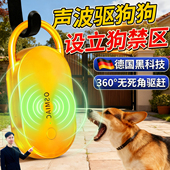 驱狗神器室外长效强力防野狗防狗乱拉屎尿用超声波汽车轮胎防狗尿