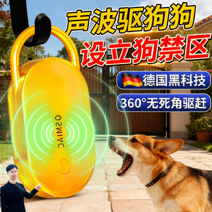 驱狗神器室外长效强力防野狗防狗乱拉屎尿用超声波汽车轮胎防狗尿