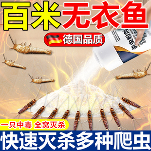 衣鱼虫杀虫剂专用药家用诱捕杀鱼衣虫非无毒克星去除衣蛾幼虫神器