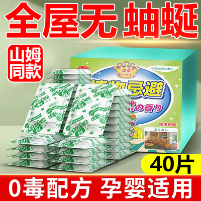 【山姆热卖】蚰蜒驱除家用杀虫剂灭钱串子草鞋底爬虫子专用药克星