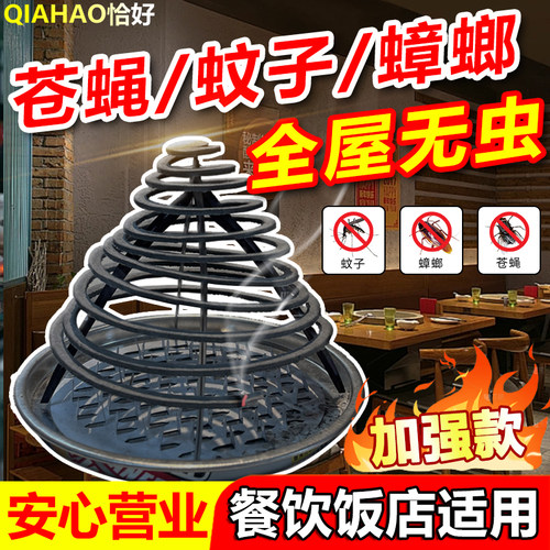 苍蝇驱赶神器商用饭店灭蝇蚊香消灭神器特效专用通灭一扫驱虫克星