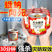 蛾蚋专用杀虫烟雾剂卫生间下水道小飞虫灭杀神器厕所蛾蠓飞蛾专用