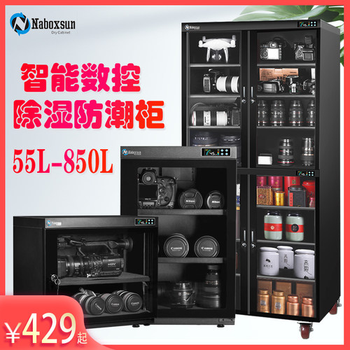 博士镜头防潮箱单反相机干燥