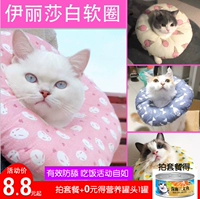 Elizabeth Circle Soft Cloth Soft Ring Soft Nam và Female Dog Khử trùng Chống cắn Chống trầy xước Chống xấu hổ Circle Head Cover Cổ áo mềm - Cat / Dog hàng ngày Neccessities 	bát ăn nghiêng cho mèo	