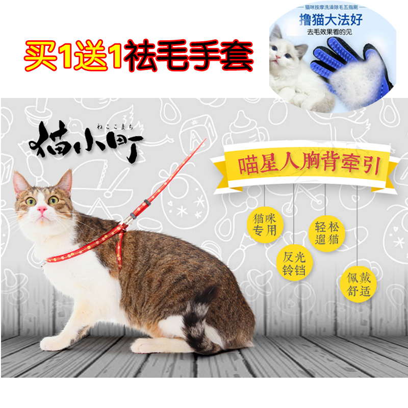 日本派地奥petio猫牵引绳 可调节大小胸背牵引脖圈 铃铛