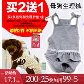 草莓连体生理裤 背挎式 泰迪柯基月经裤 狗狗中小型犬生理裤