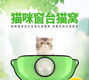 猫窝吸盘式窗台猫吊床深度睡眠窝 猫用品