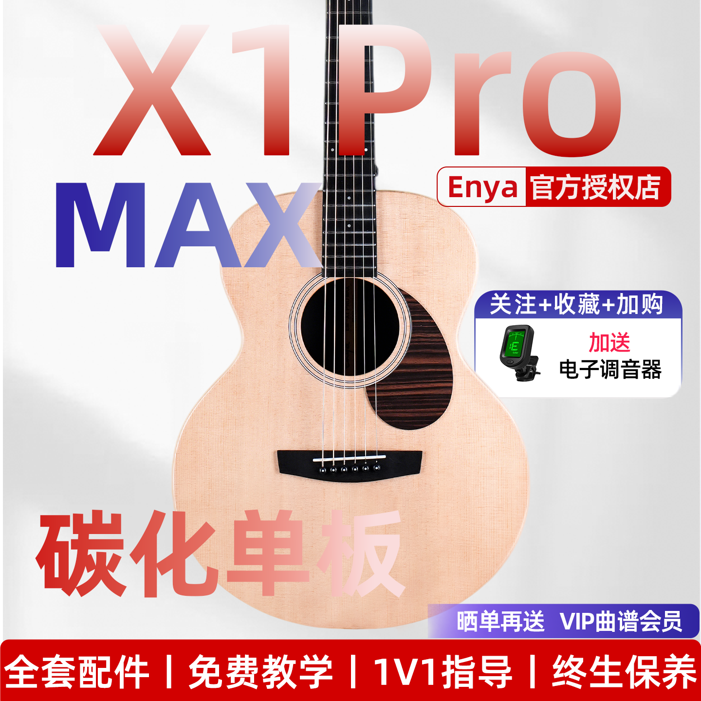 新品【恩雅】X1Pro max单板民谣吉他初学者36/41寸男女通用趣弹
