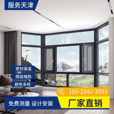 断桥铝门窗天津上门维修内平开窗改内倒换金刚网纱窗纱门中空玻璃