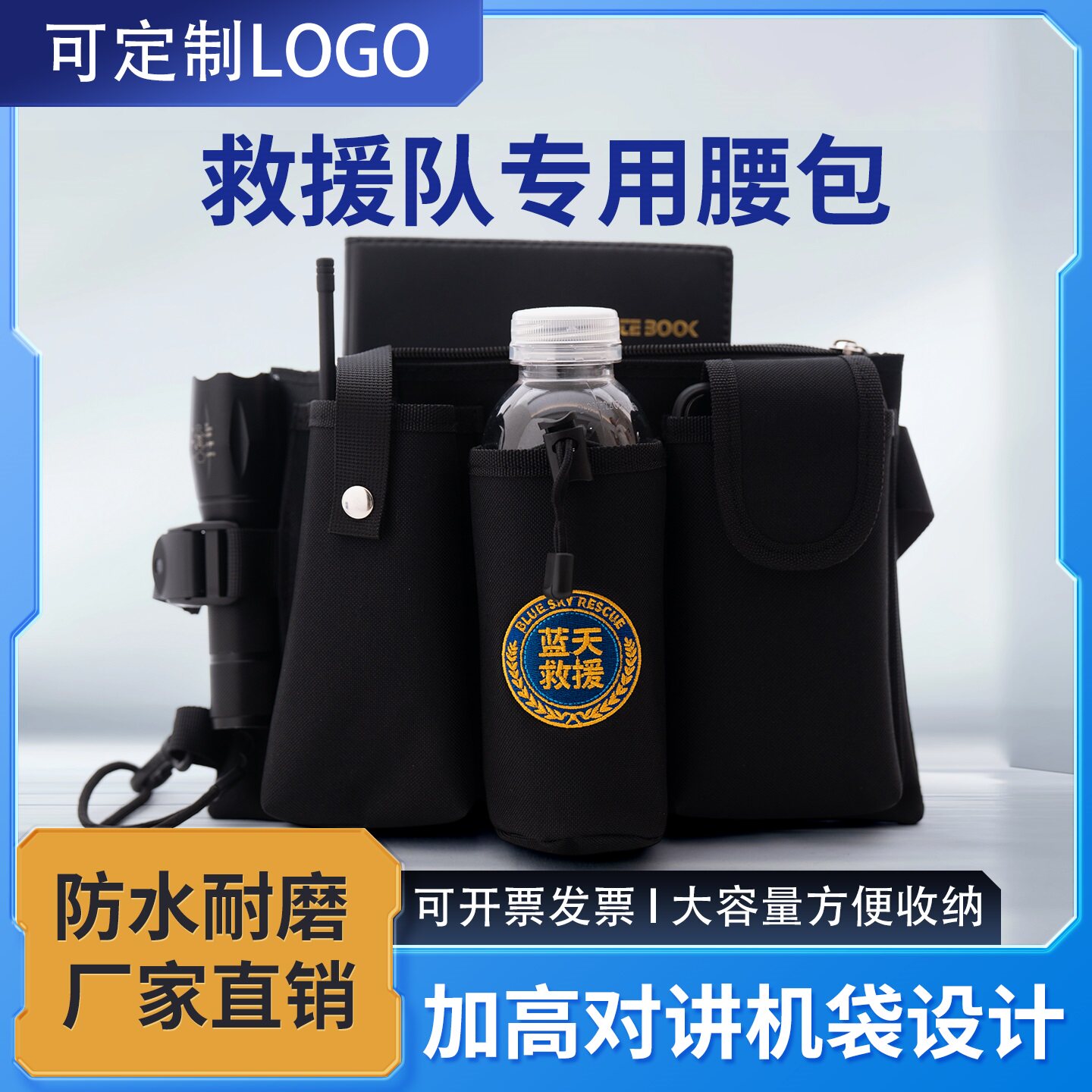 户外救援腰包应急工具包图片
