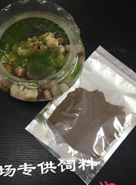 小型观赏鱼饲料缓沉红绿灯