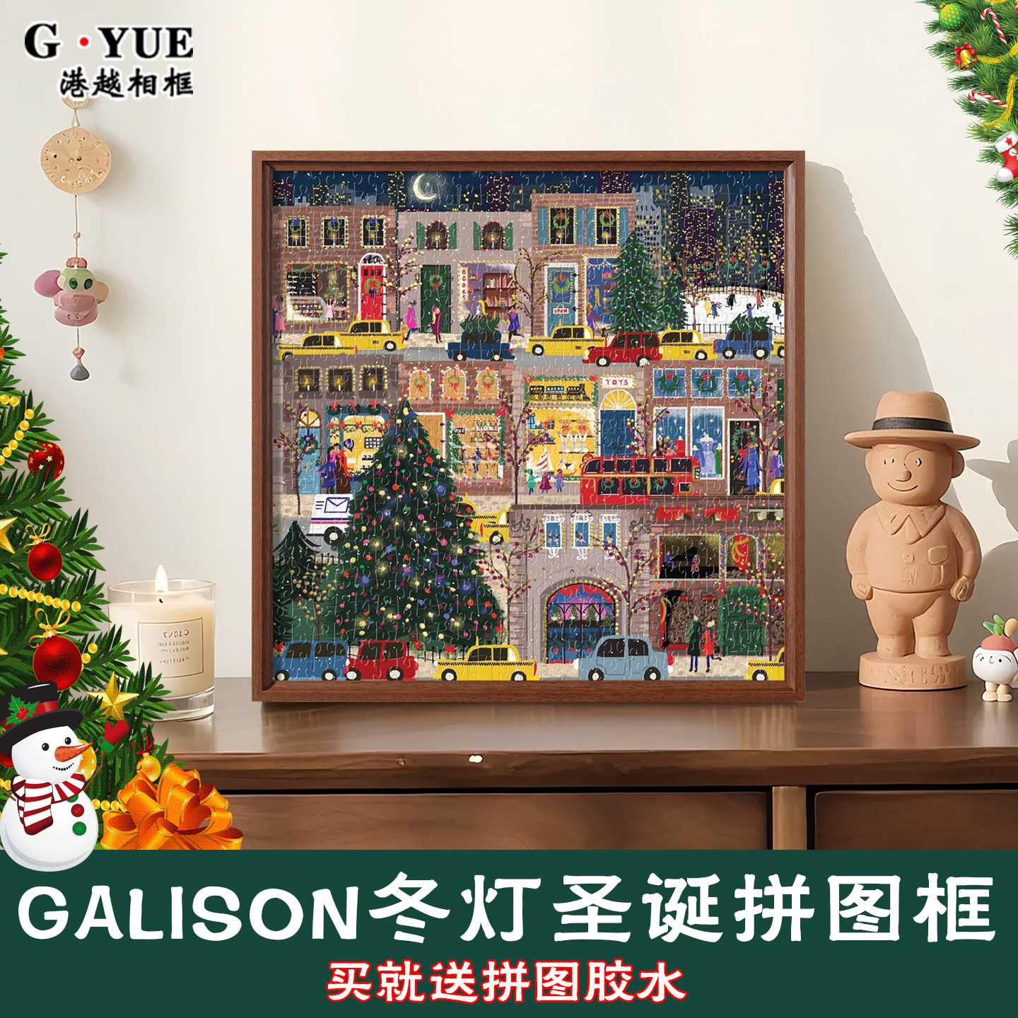 galison冬灯圣诞拼图相框画框