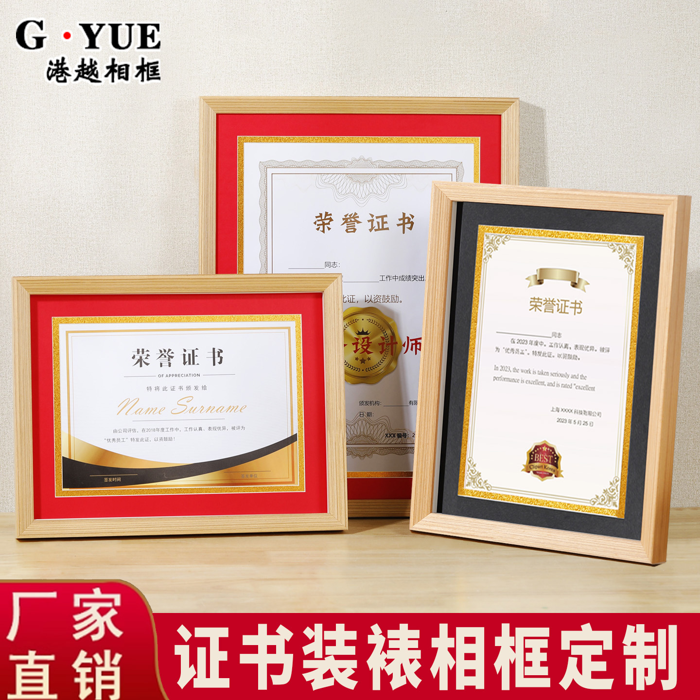 实木专利金边卡纸证书相框a4A3