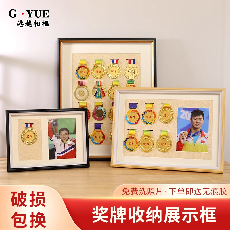 港越实木现代简约奖牌展示框