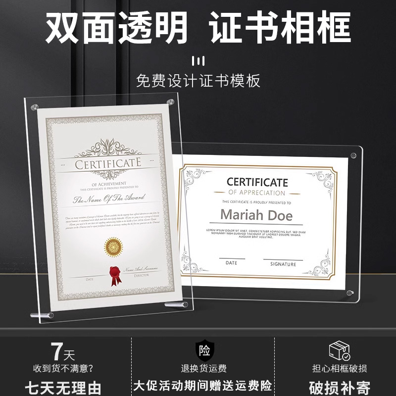 港越亚克力证书相框摆台定制
